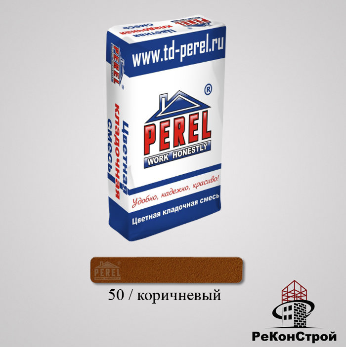Кладочная смесь PEREL SL 50/коричневый в Старом Осколе